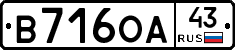 В716ОА43 - 