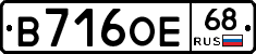 В716ОЕ68 - 