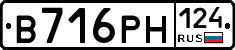 В716РН124 - 