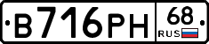 В716РН68 - 