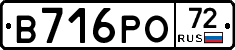 В716РО72 - 