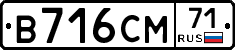 В716СМ71 - 