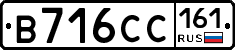 В716СС161 - 