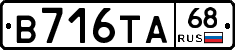 В716ТА68 - 