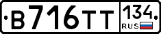 В716ТТ134 - 