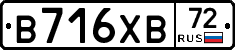 В716ХВ72 - 