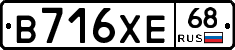 В716ХЕ68 - 