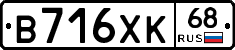 В716ХК68 - 