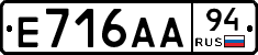 Е716АА94 - 