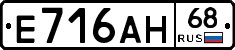 Е716АН68 - 