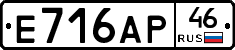 Е716АР46 - 