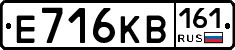 Е716КВ161 - 