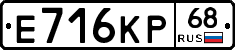 Е716КР68 - 