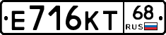 Е716КТ68 - 