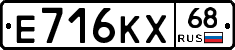 Е716КХ68 - 