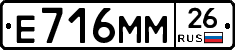 Е716ММ26 - 