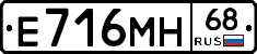 Е716МН68 - 