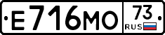 Е716МО73 - 