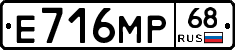 Е716МР68 - 