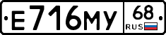 Е716МУ68 - 