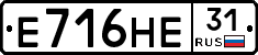 Е716НЕ31 - 
