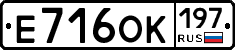 Е716ОК197 - 