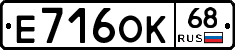 Е716ОК68 - 