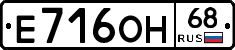 Е716ОН68 - 