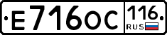 Е716ОС116 - 