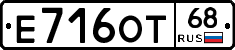 Е716ОТ68 - 