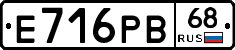 Е716РВ68 - 