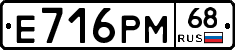 Е716РМ68 - 
