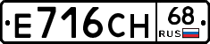 Е716СН68 - 