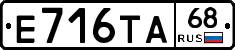 Е716ТА68 - 