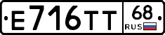 Е716ТТ68 - 