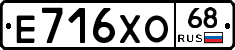 Е716ХО68 - 