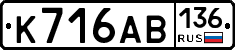 К716АВ136 - 