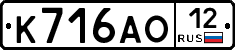 К716АО12 - 