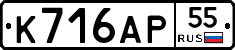 К716АР55 - 