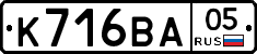 К716ВА05 - 
