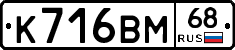 К716ВМ68 - 