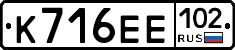 К716ЕЕ102 - 