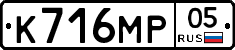 К716МР05 - 