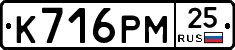 К716РМ25 - 