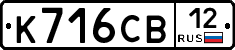 К716СВ12 - 