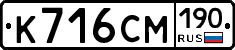 К716СМ190 - 