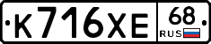К716ХЕ68 - 