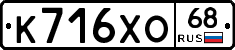 К716ХО68 - 