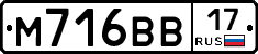 М716ВВ17 - 