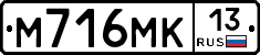 М716МК13 - 